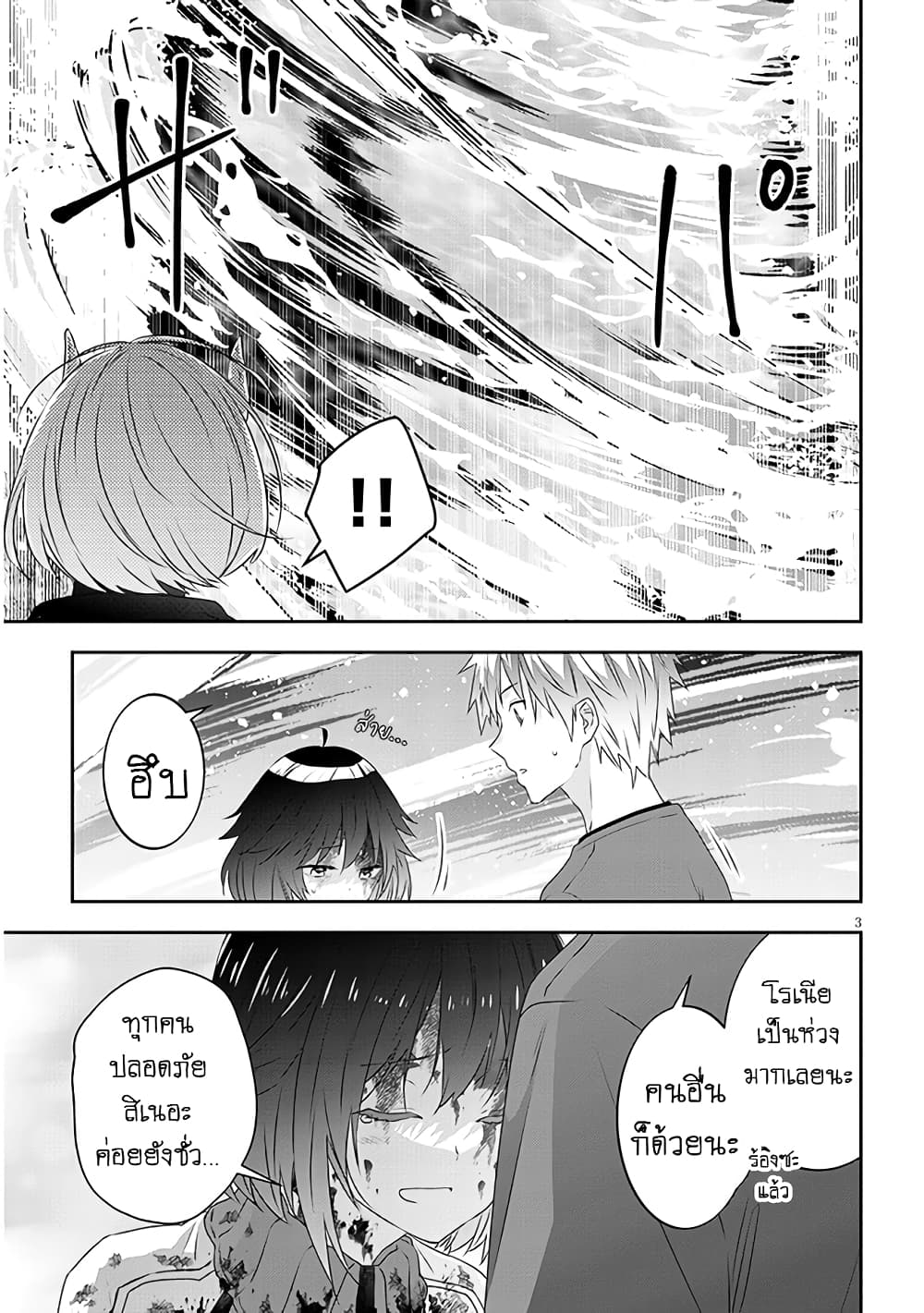 Maou ni Natta node, Dungeon Tsukutte Jingai Musume to Honobono suru จู่ๆก็ได้เป็นจอมมารแล้วไปสร้างดันเจี้ยนกับสาวที่ต่างโลก page 3