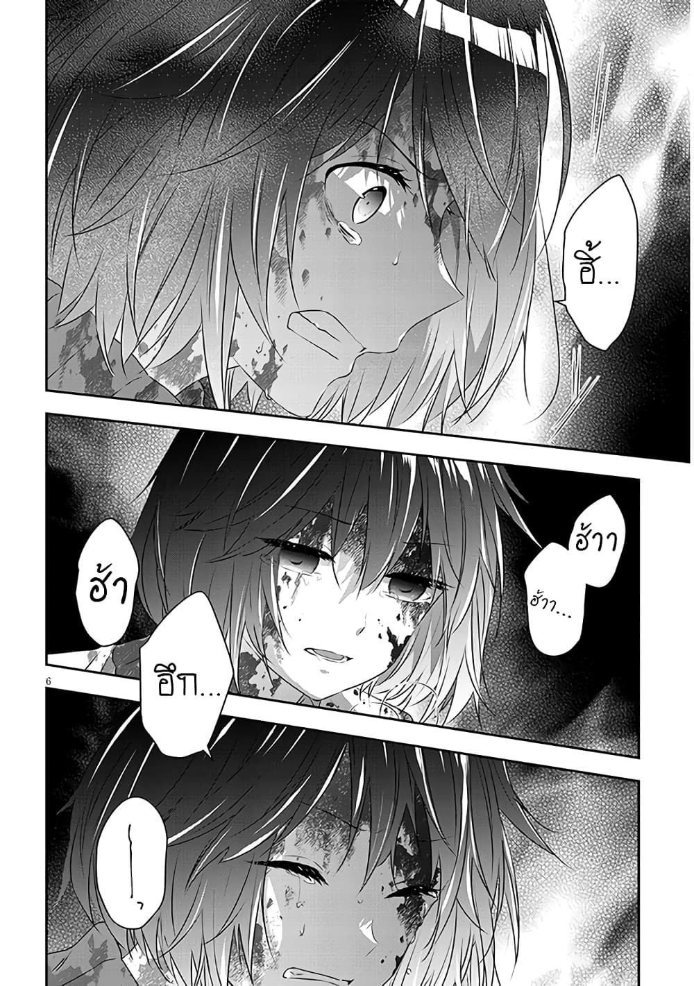 Maou ni Natta node, Dungeon Tsukutte Jingai Musume to Honobono suru จู่ๆก็ได้เป็นจอมมารแล้วไปสร้างดันเจี้ยนกับสาวที่ต่างโลก page 6