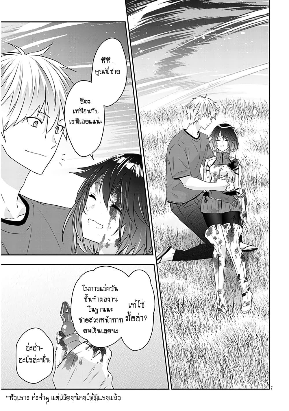 Maou ni Natta node, Dungeon Tsukutte Jingai Musume to Honobono suru จู่ๆก็ได้เป็นจอมมารแล้วไปสร้างดันเจี้ยนกับสาวที่ต่างโลก page 7