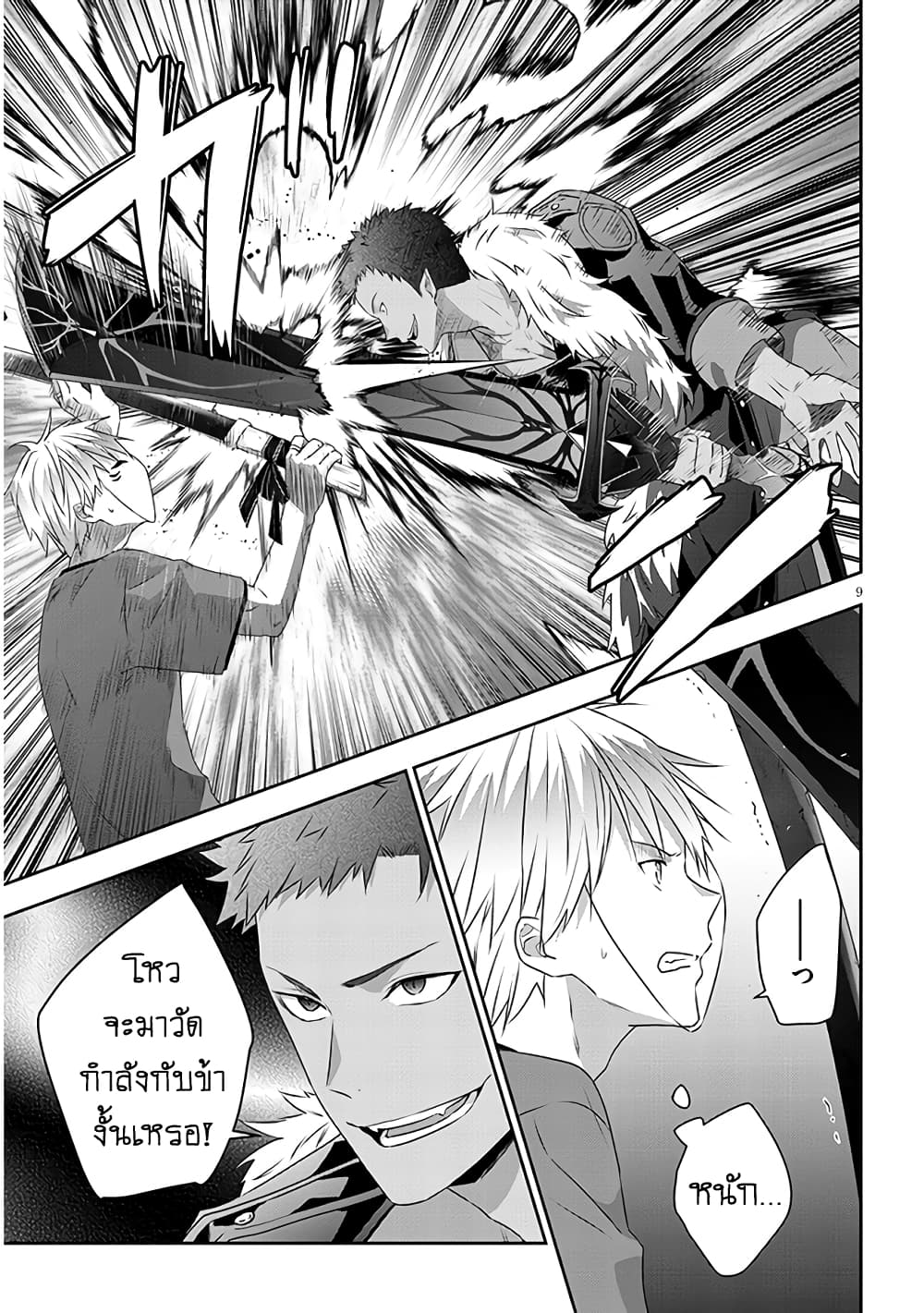 Maou ni Natta node, Dungeon Tsukutte Jingai Musume to Honobono suru จู่ๆก็ได้เป็นจอมมารแล้วไปสร้างดันเจี้ยนกับสาวที่ต่างโลก page 8
