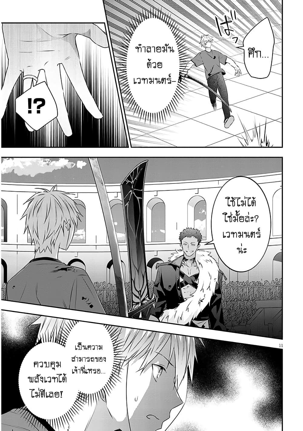 Maou ni Natta node, Dungeon Tsukutte Jingai Musume to Honobono suru จู่ๆก็ได้เป็นจอมมารแล้วไปสร้างดันเจี้ยนกับสาวที่ต่างโลก page 9