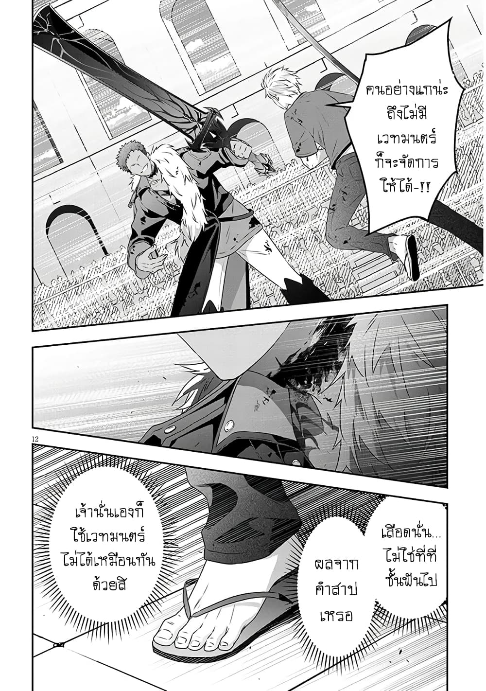 Maou ni Natta node, Dungeon Tsukutte Jingai Musume to Honobono suru จู่ๆก็ได้เป็นจอมมารแล้วไปสร้างดันเจี้ยนกับสาวที่ต่างโลก page 10