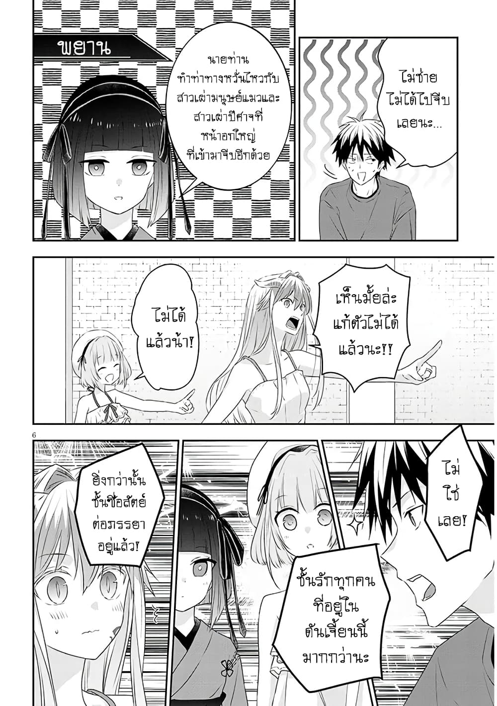Maou ni Natta node, Dungeon Tsukutte Jingai Musume to Honobono suru จู่ๆก็ได้เป็นจอมมารแล้วไปสร้างดันเจี้ยนกับสาวที่ต่างโลก page 7