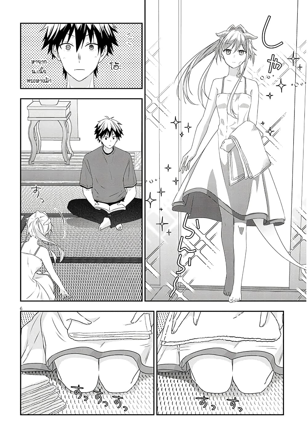 Maou ni Natta node, Dungeon Tsukutte Jingai Musume to Honobono suru จู่ๆก็ได้เป็นจอมมารแล้วไปสร้างดันเจี้ยนกับสาวที่ต่างโลก page 6