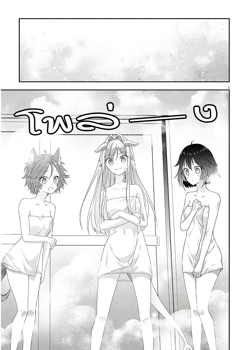 Maou ni Natta node, Dungeon Tsukutte Jingai Musume to Honobono suru จู่ๆก็ได้เป็นจอมมารแล้วไปสร้างดันเจี้ยนกับสาวที่ต่างโลก page 5