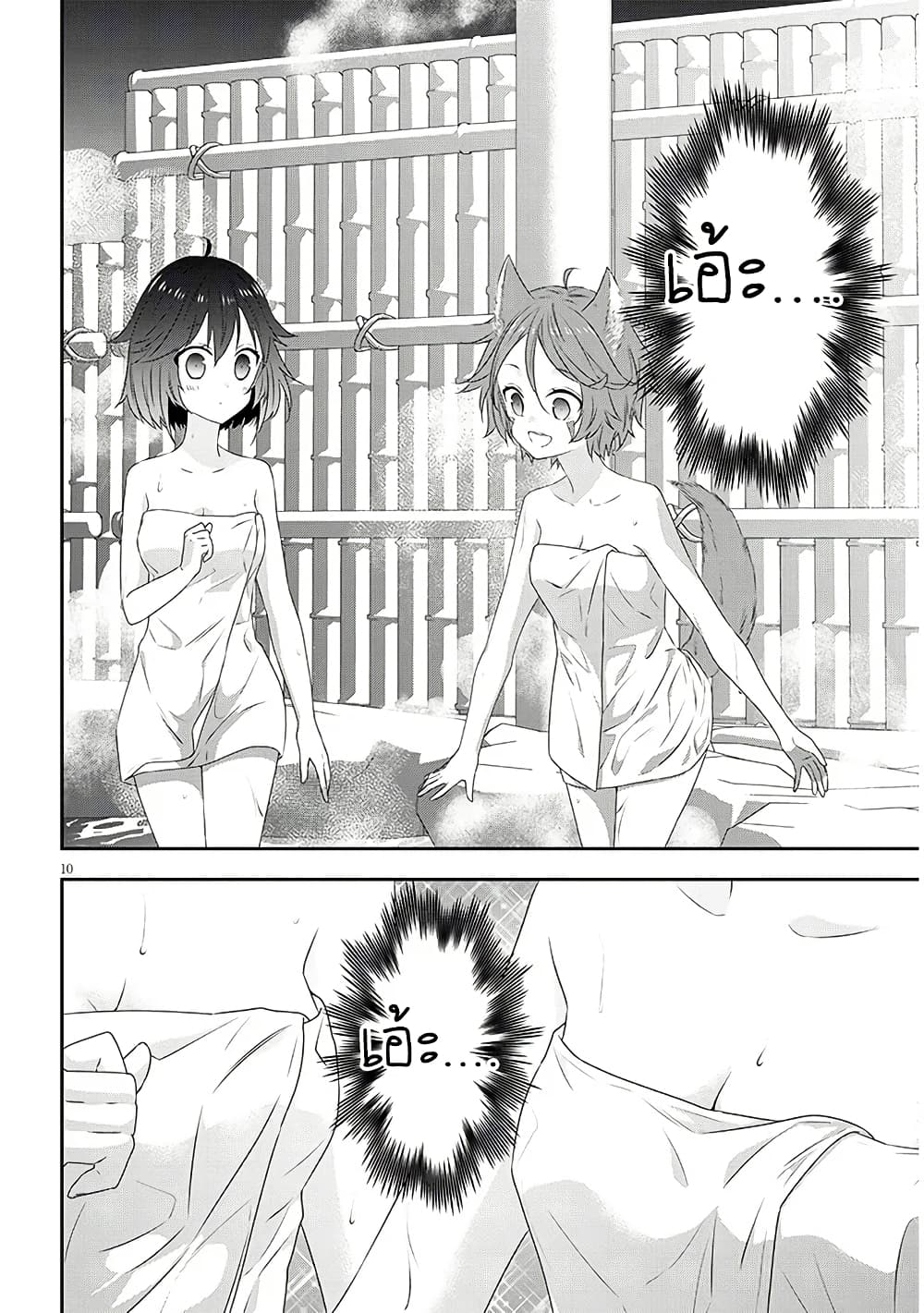 Maou ni Natta node, Dungeon Tsukutte Jingai Musume to Honobono suru จู่ๆก็ได้เป็นจอมมารแล้วไปสร้างดันเจี้ยนกับสาวที่ต่างโลก page 10