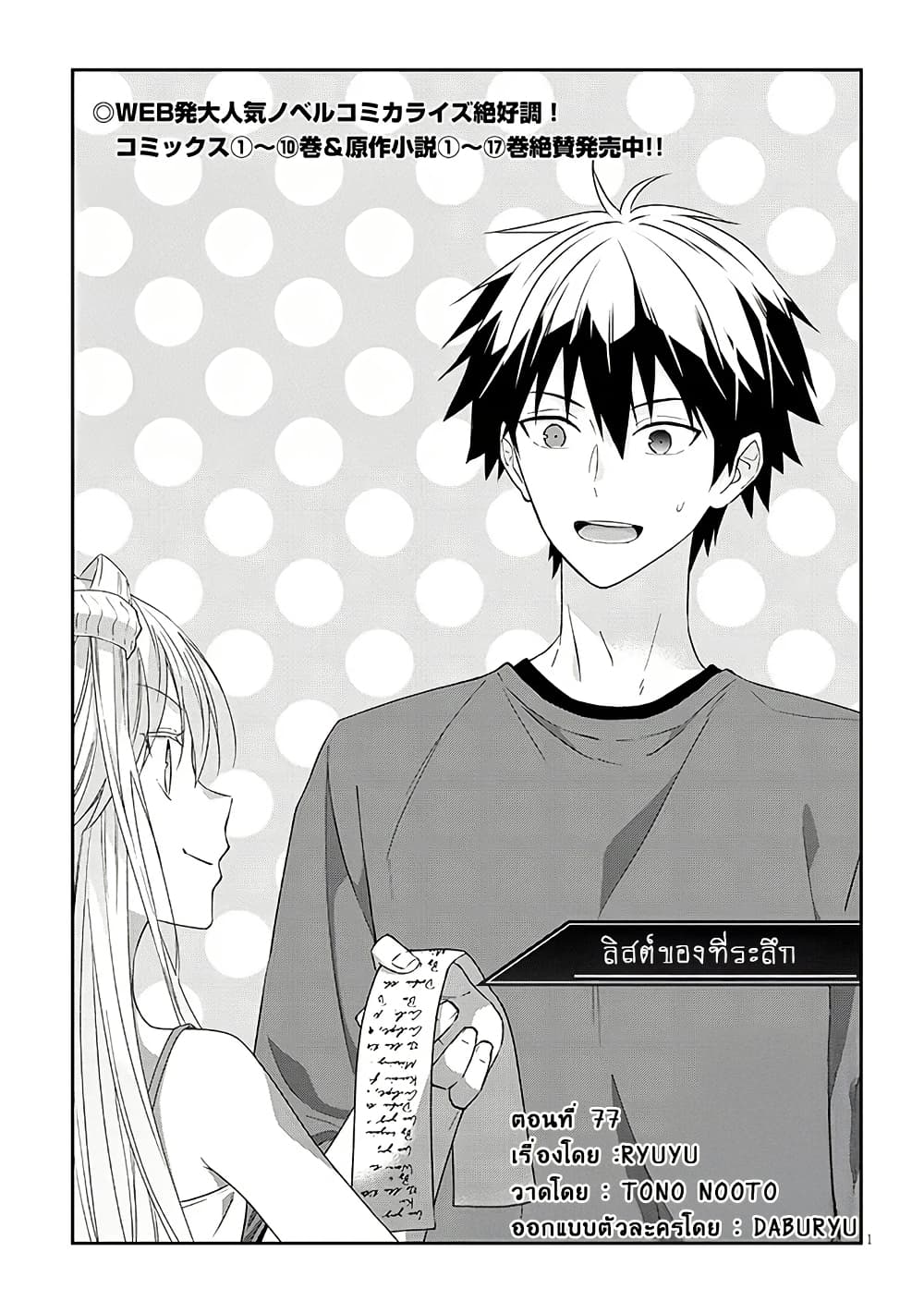 Maou ni Natta node, Dungeon Tsukutte Jingai Musume to Honobono suru จู่ๆก็ได้เป็นจอมมารแล้วไปสร้างดันเจี้ยนกับสาวที่ต่างโลก page 1