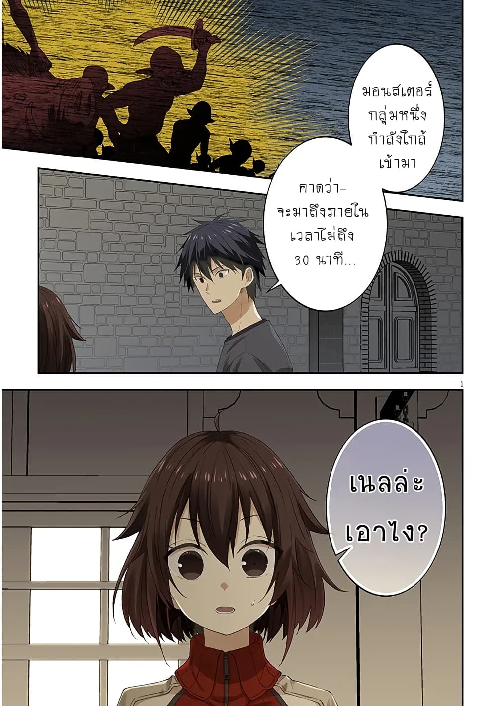 Maou ni Natta node, Dungeon Tsukutte Jingai Musume to Honobono suru จู่ๆก็ได้เป็นจอมมารแล้วไปสร้างดันเจี้ยนกับสาวที่ต่างโลก page 1