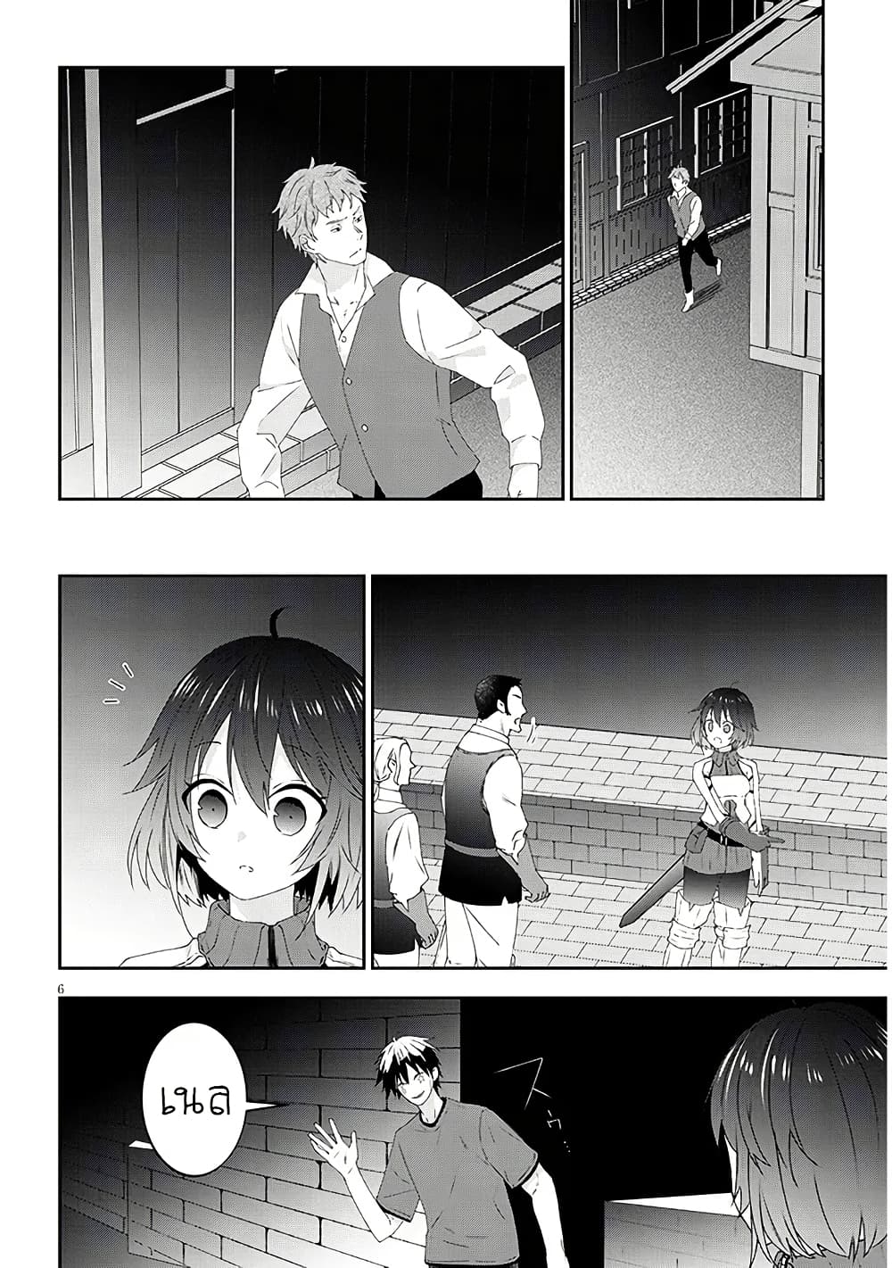 Maou ni Natta node, Dungeon Tsukutte Jingai Musume to Honobono suru จู่ๆก็ได้เป็นจอมมารแล้วไปสร้างดันเจี้ยนกับสาวที่ต่างโลก page 6
