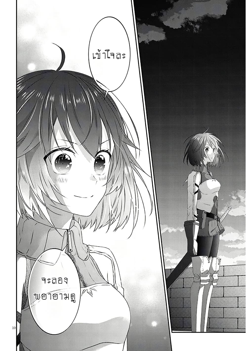Maou ni Natta node, Dungeon Tsukutte Jingai Musume to Honobono suru จู่ๆก็ได้เป็นจอมมารแล้วไปสร้างดันเจี้ยนกับสาวที่ต่างโลก page 10
