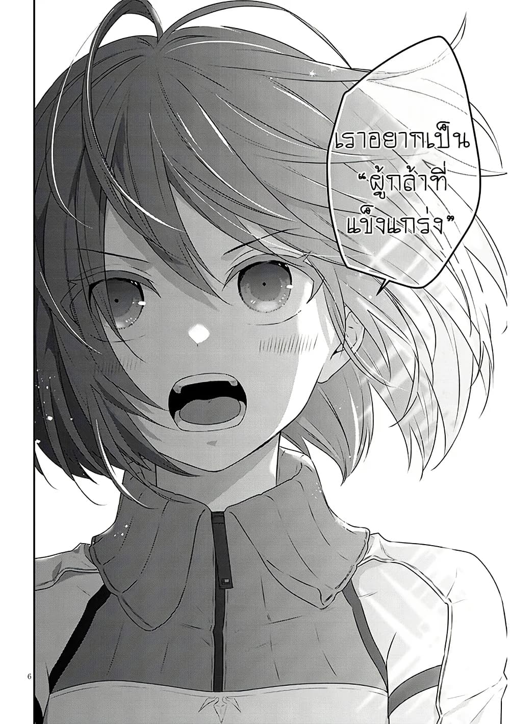 Maou ni Natta node, Dungeon Tsukutte Jingai Musume to Honobono suru จู่ๆก็ได้เป็นจอมมารแล้วไปสร้างดันเจี้ยนกับสาวที่ต่างโลก page 7