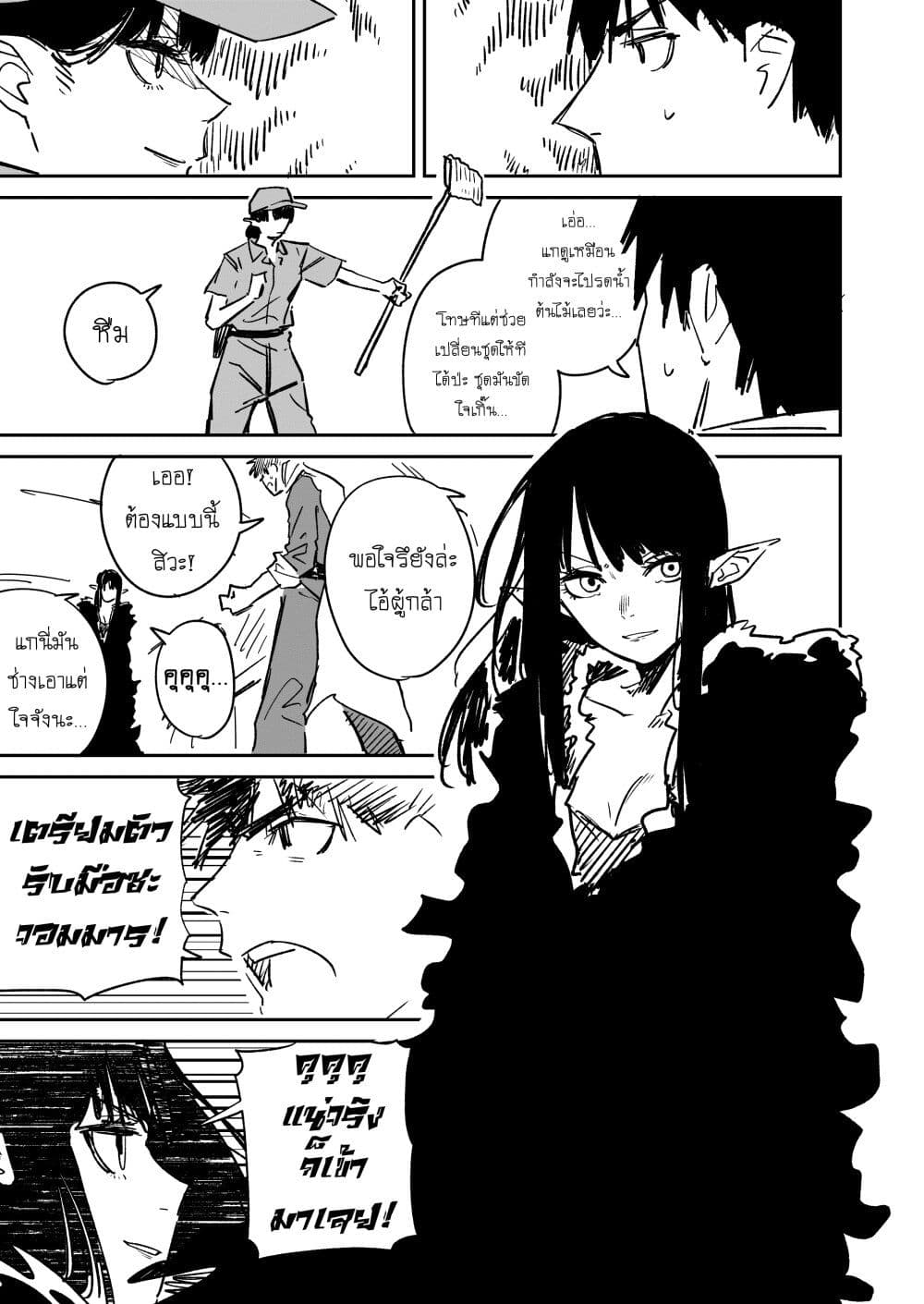 Maou no Hensou page 3