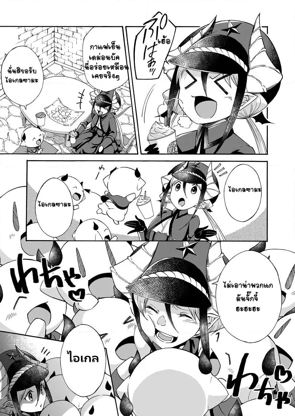 Maou no Jinji page 1