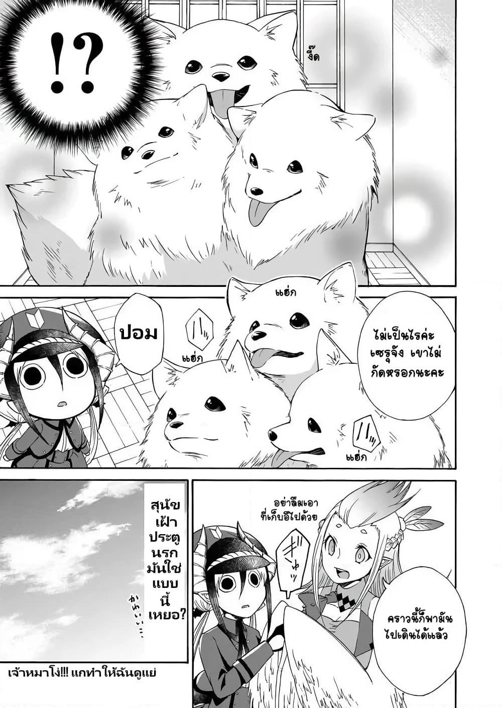 Maou no Jinji page 11