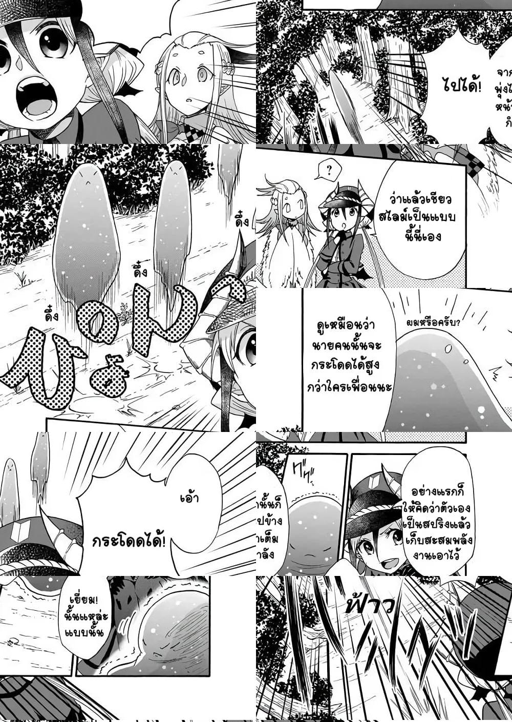 Maou no Jinji page 15