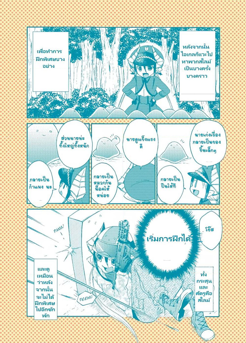Maou no Jinji page 25