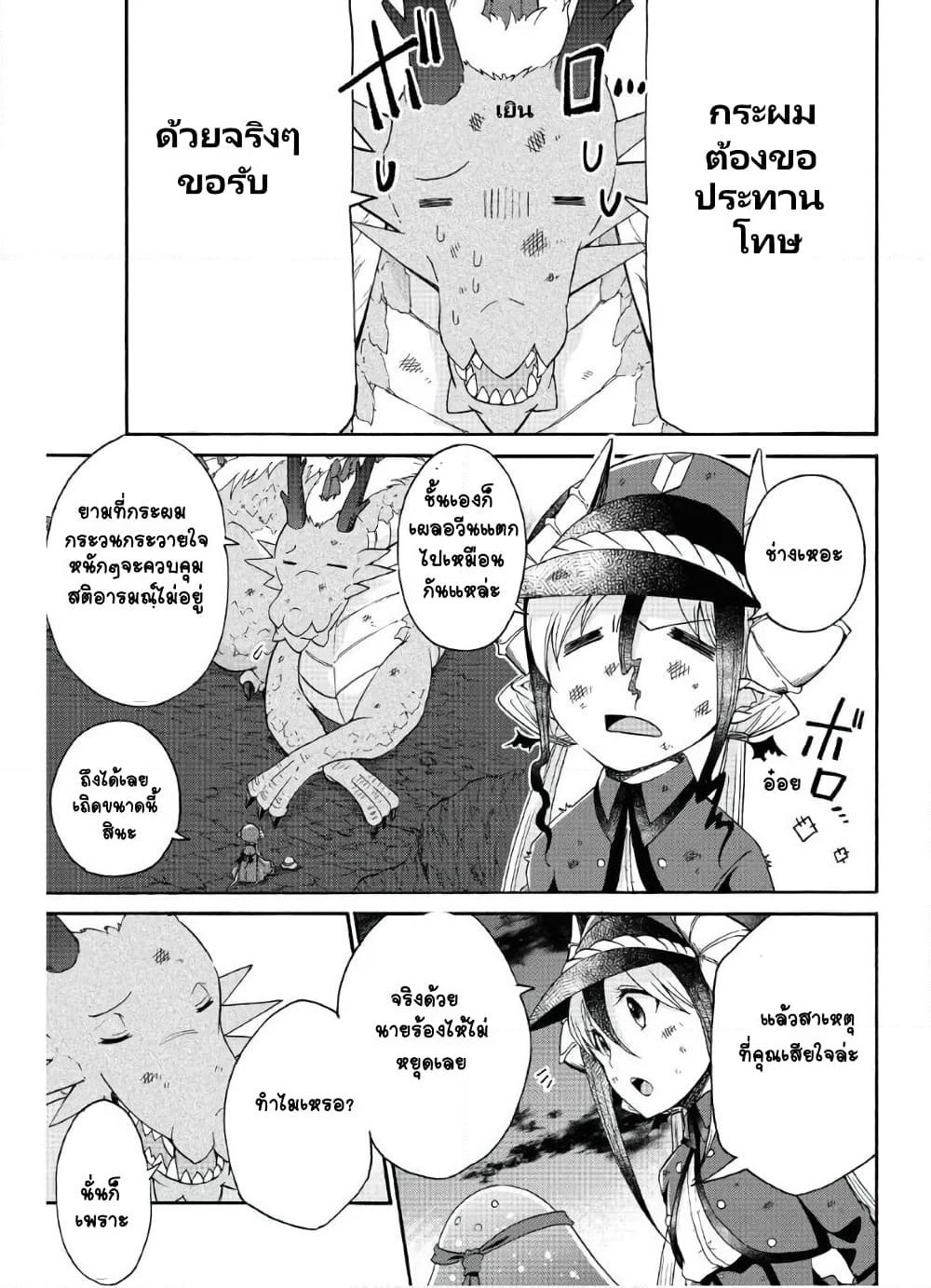 Maou no Jinji page 5
