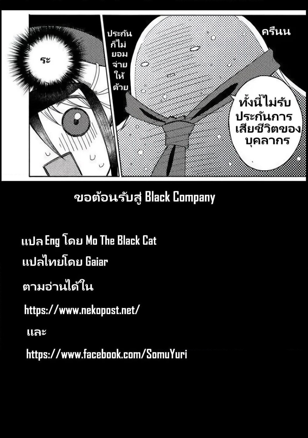 Maou no Jinji page 20