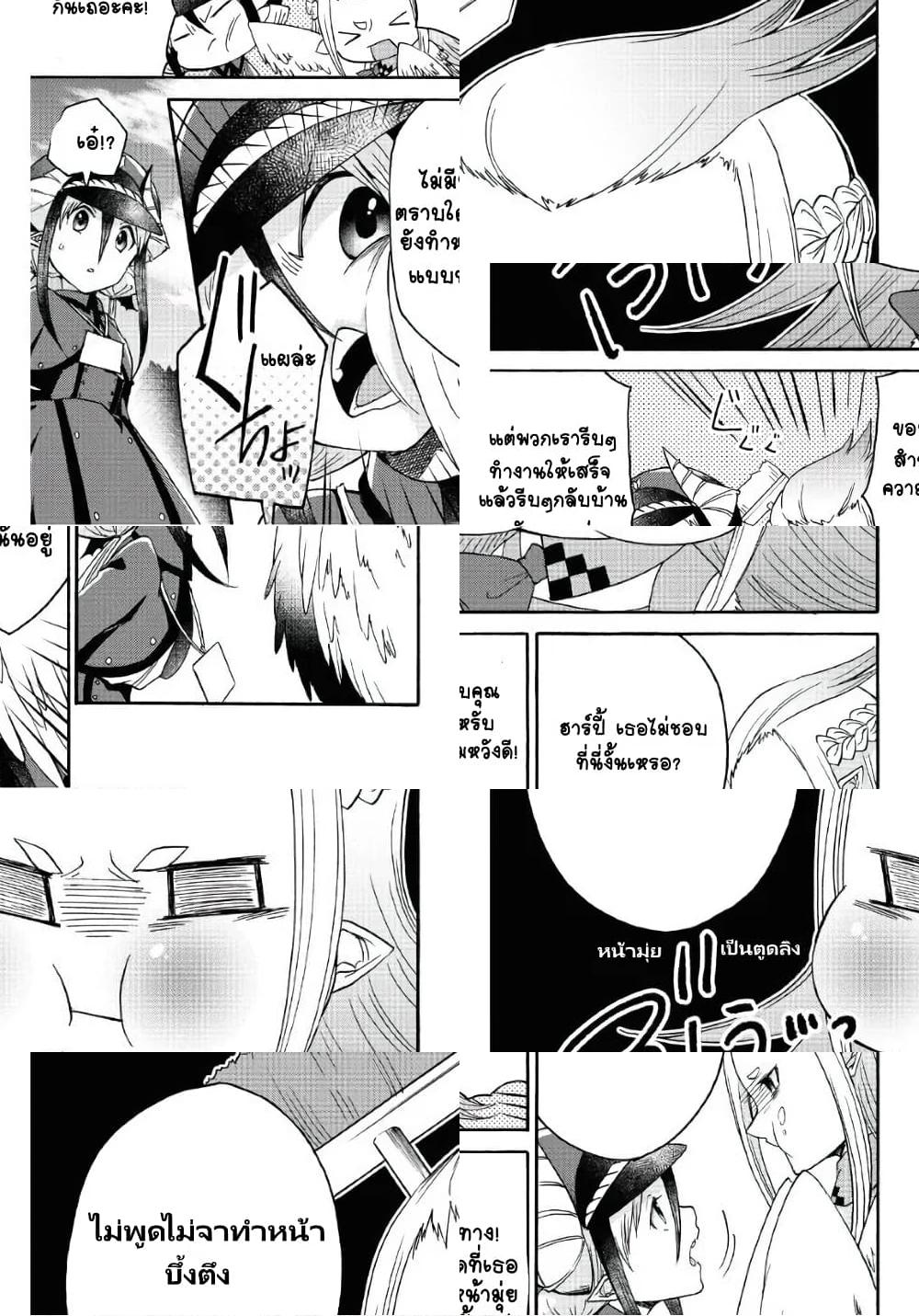 Maou no Jinji page 5