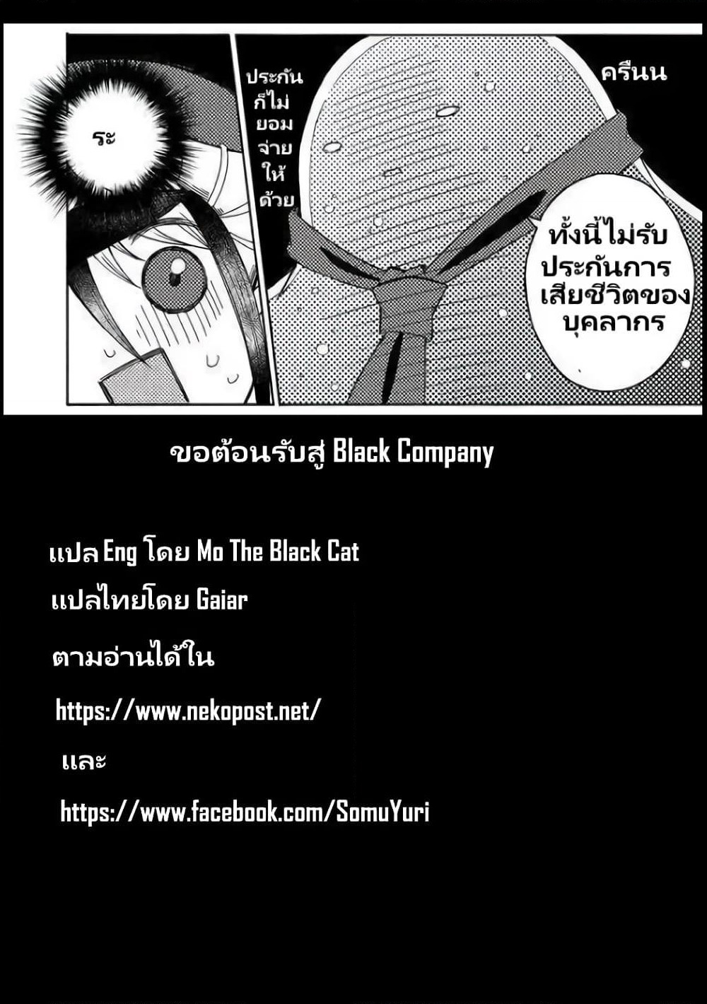 Maou no Jinji page 18