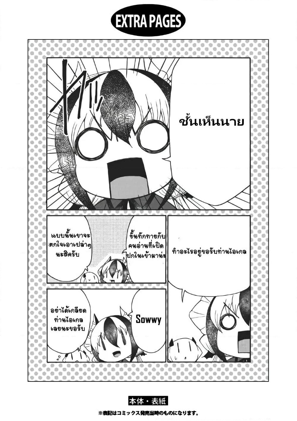 Maou no Jinji page 15