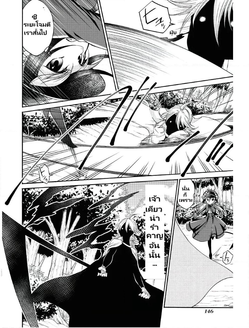 Maou no Jinji page 2
