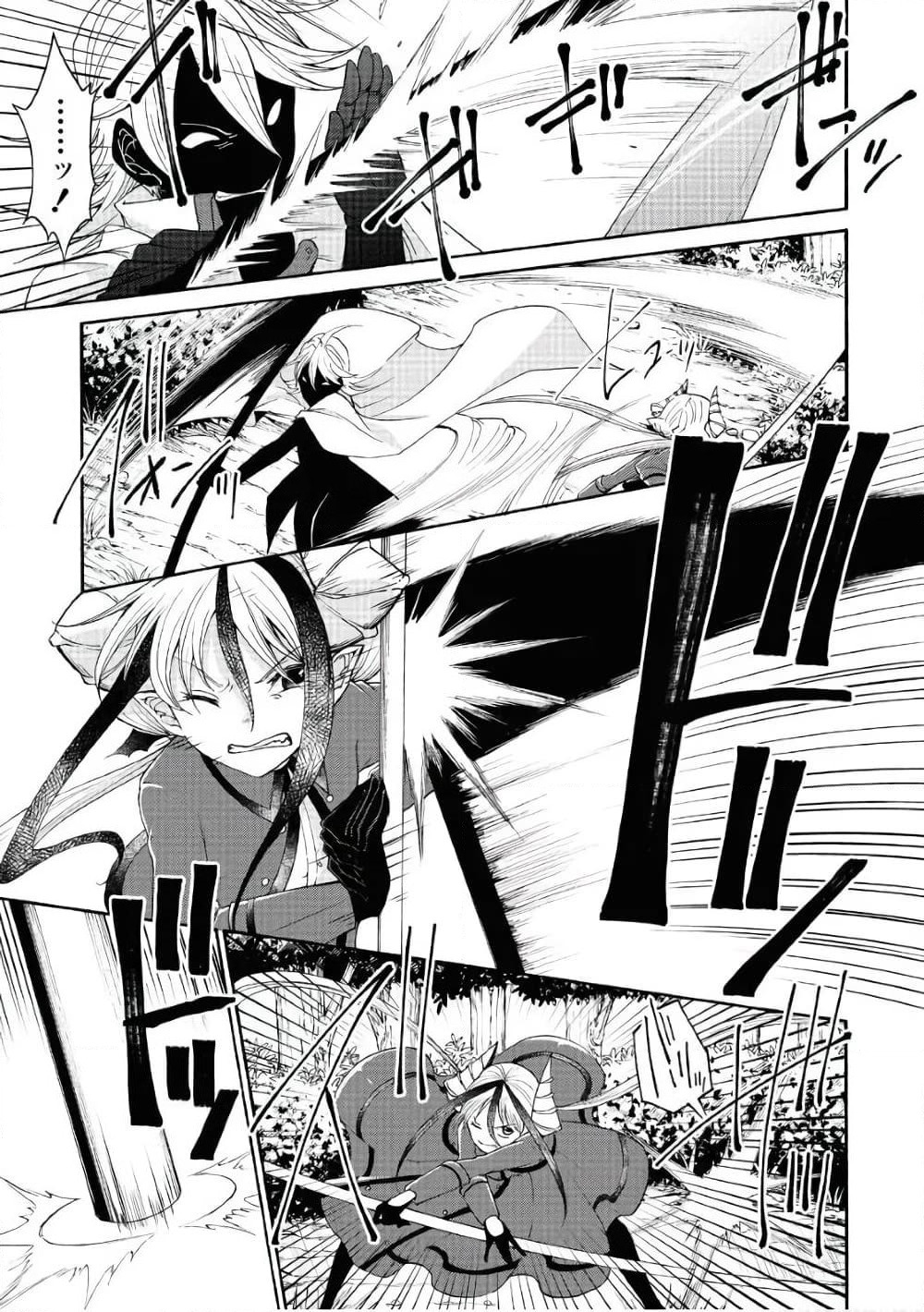 Maou no Jinji page 9