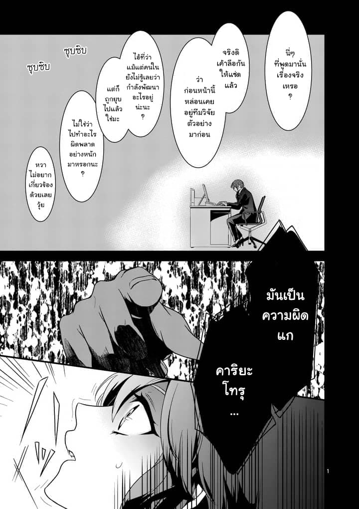 Maou No Migiude Ni Nattanode Gensaku Kaiaku Shimasu page 1