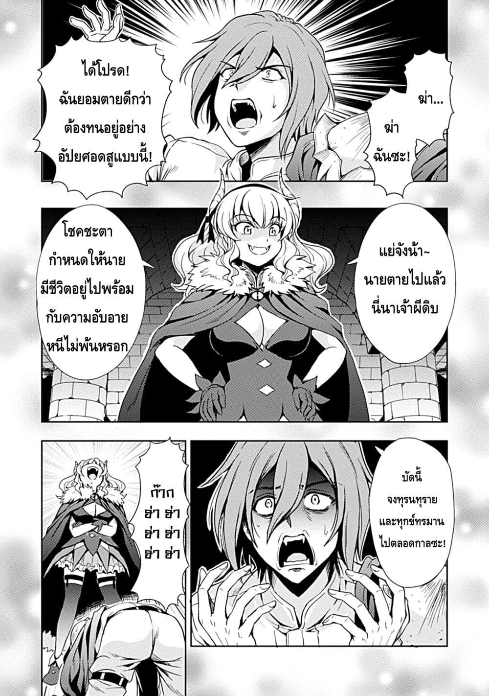 Maou no Musume, Sugoku Choroi. page 5