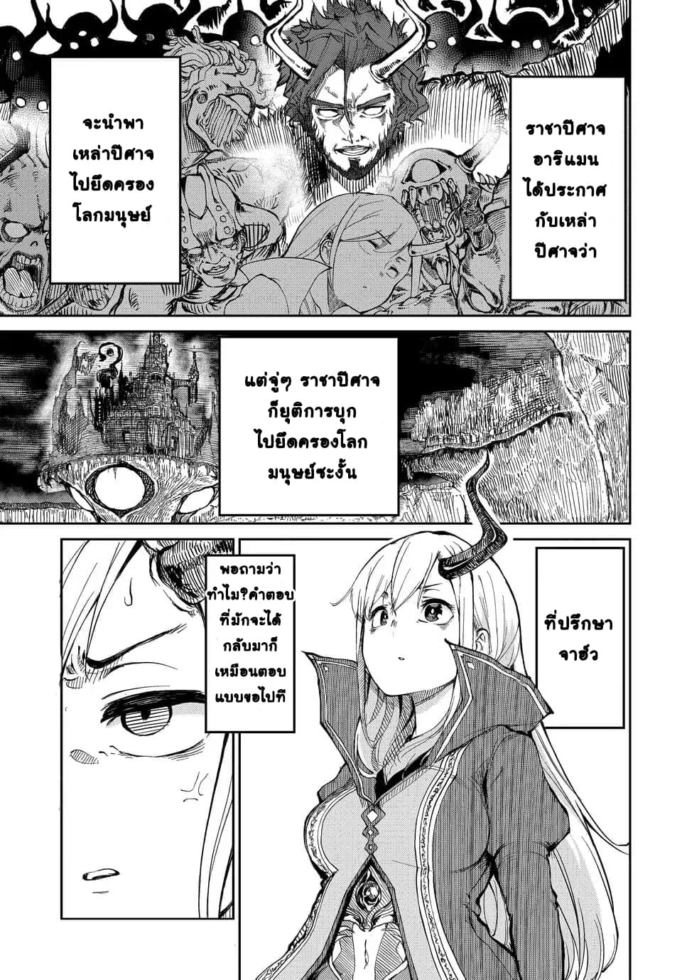 Maou no Musume wa Yasashi sugiru!! page 2