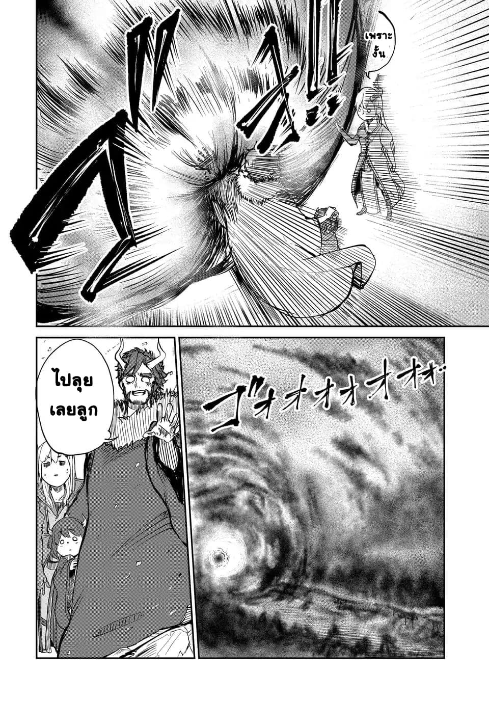 Maou no Musume wa Yasashi sugiru!! page 7