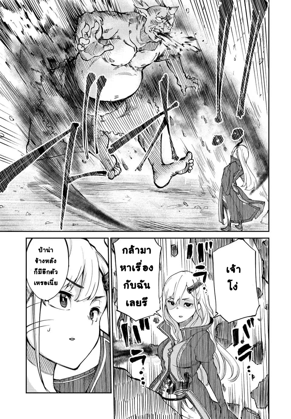 Maou no Musume wa Yasashi sugiru!! page 10