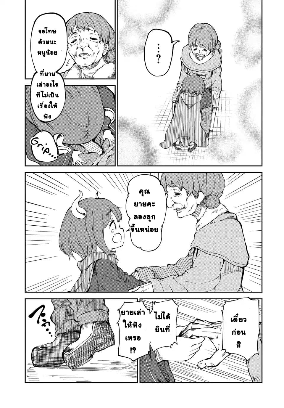 Maou no Musume wa Yasashi sugiru!! page 16