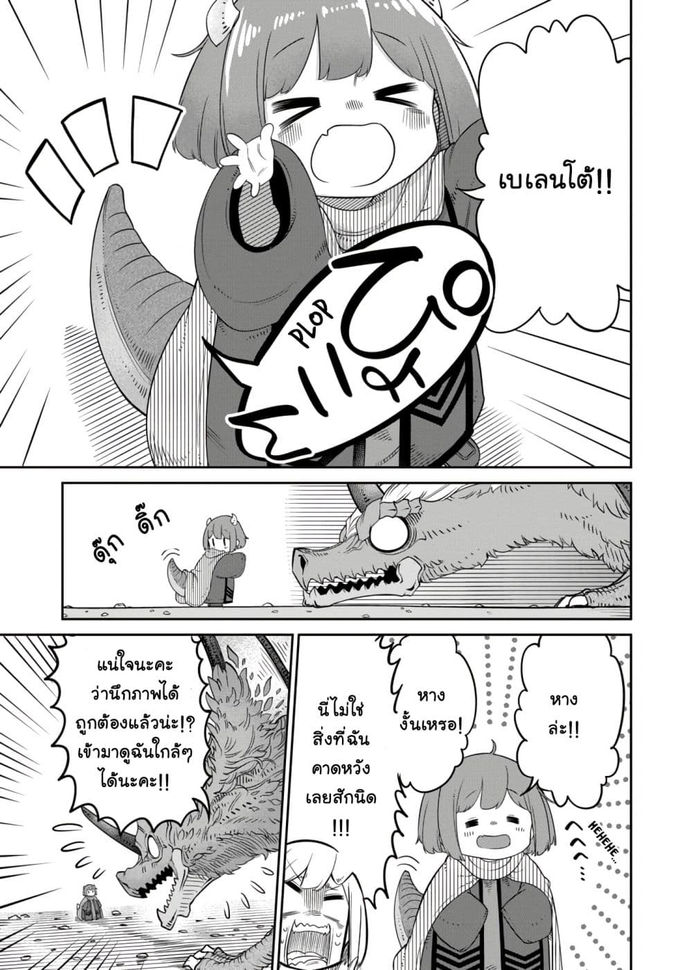 Maou no Musume wa Yasashi sugiru!! page 8