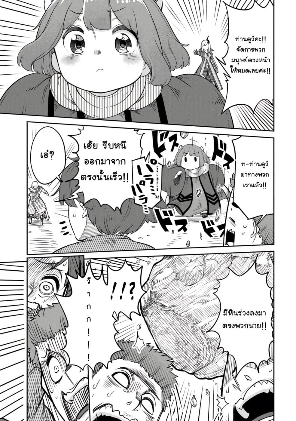 Maou no Musume wa Yasashi sugiru!! page 14