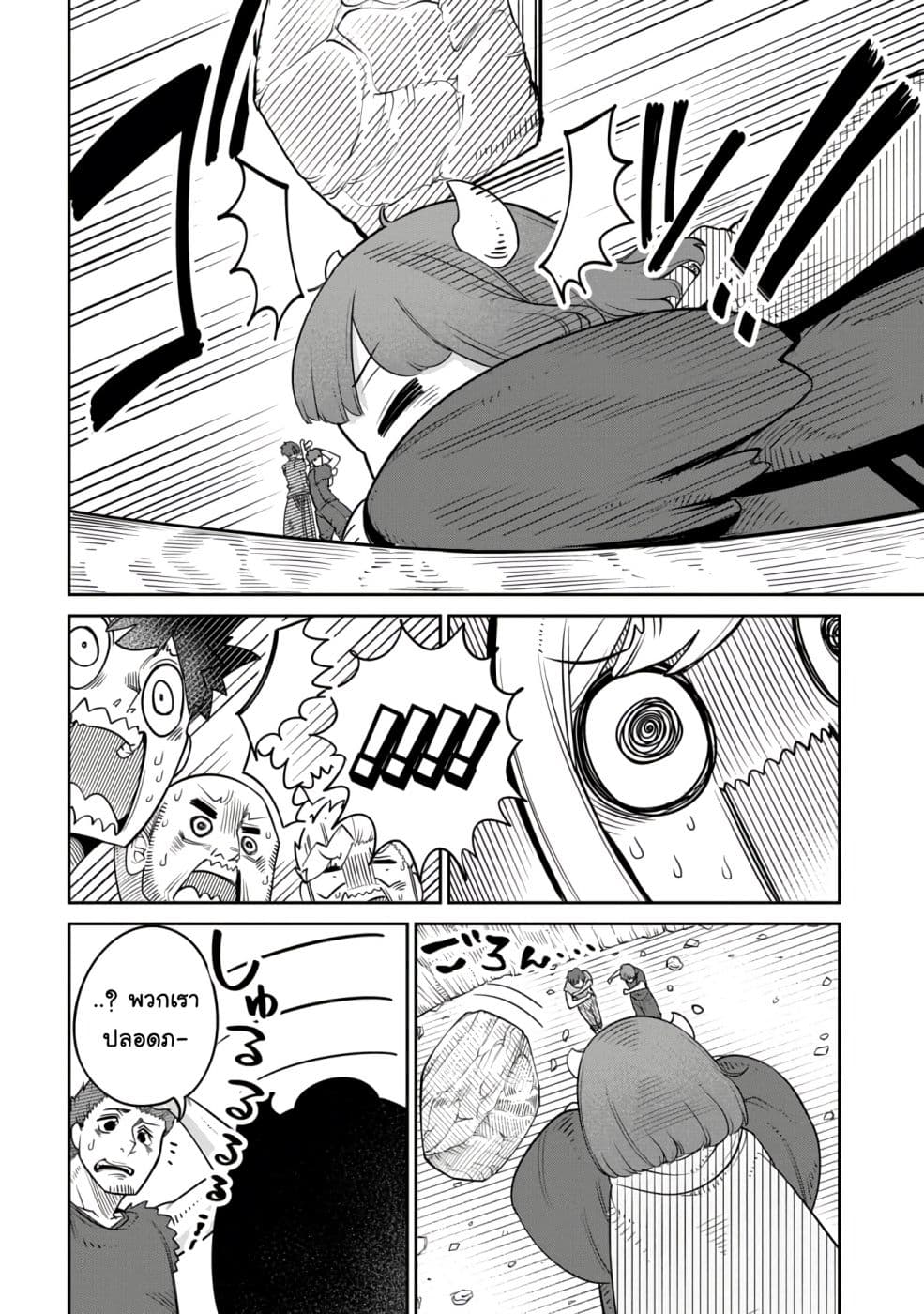 Maou no Musume wa Yasashi sugiru!! page 15