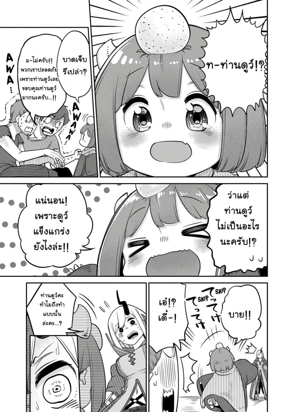 Maou no Musume wa Yasashi sugiru!! page 16