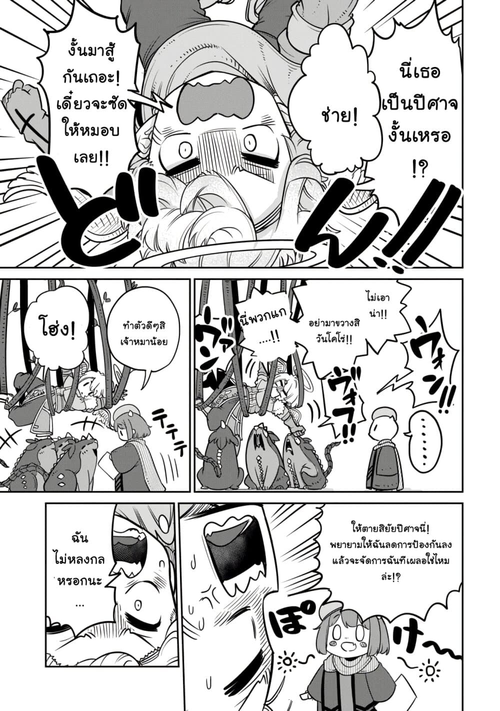 Maou no Musume wa Yasashi sugiru!! page 6