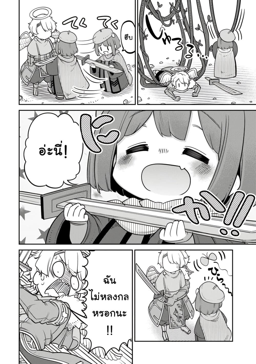 Maou no Musume wa Yasashi sugiru!! page 7