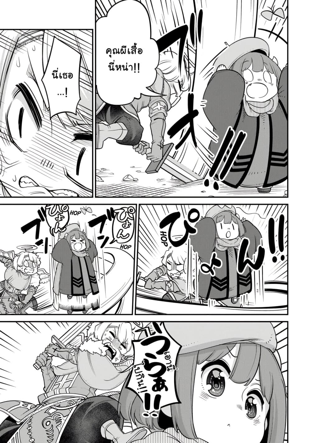 Maou no Musume wa Yasashi sugiru!! page 8