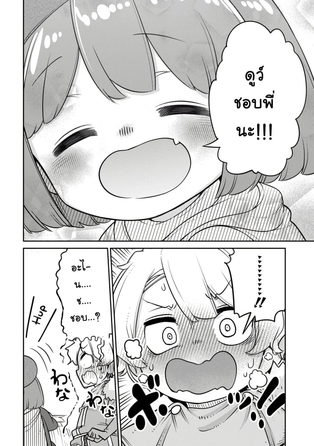 Maou no Musume wa Yasashi sugiru!! page 15