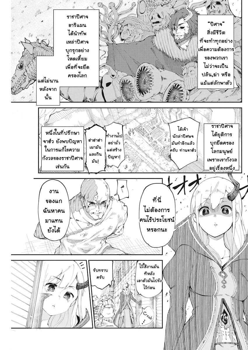 Maou no Musume wa Yasashi sugiru!! page 2