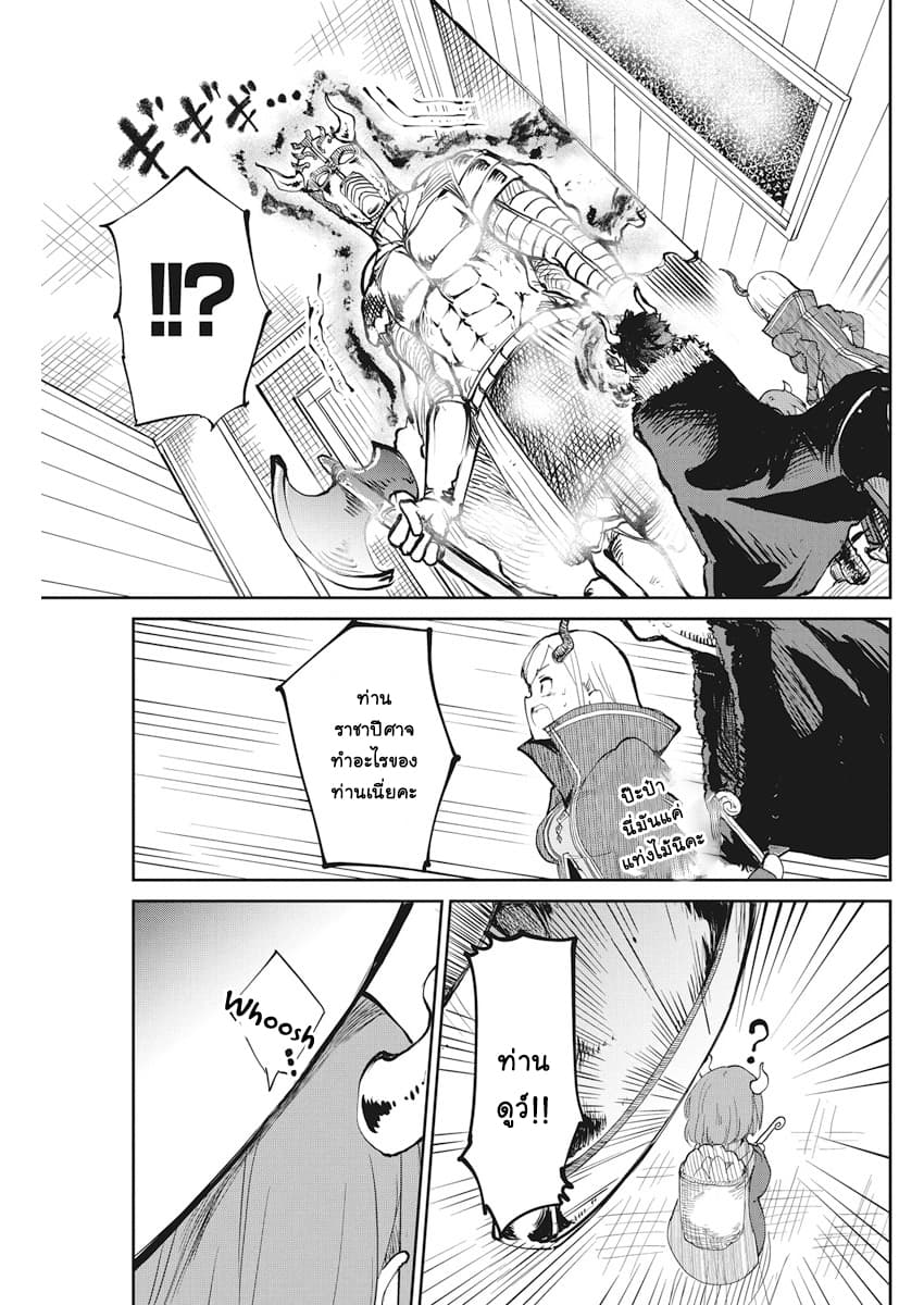 Maou no Musume wa Yasashi sugiru!! page 6