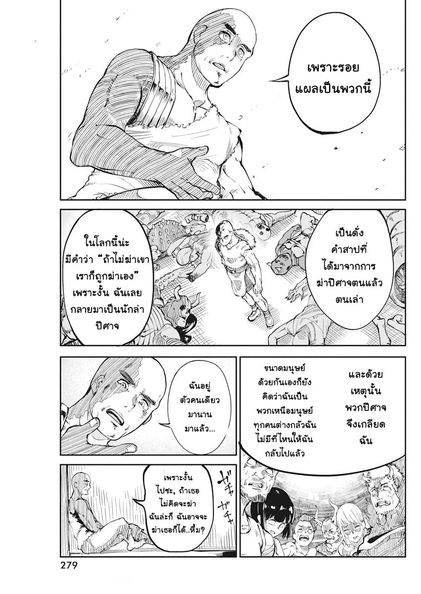 Maou no Musume wa Yasashi sugiru!! page 12