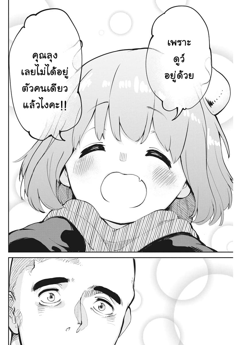 Maou no Musume wa Yasashi sugiru!! page 15
