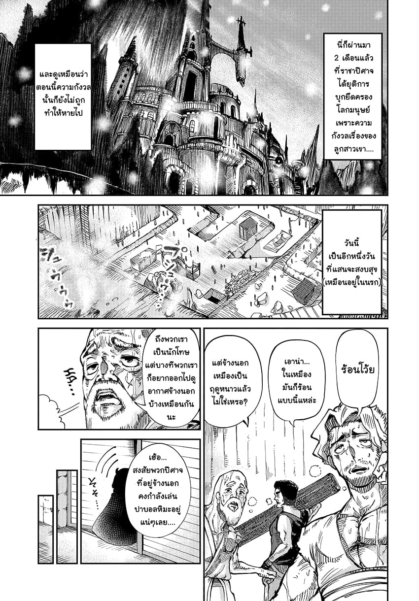 Maou no Musume wa Yasashi sugiru!! page 2