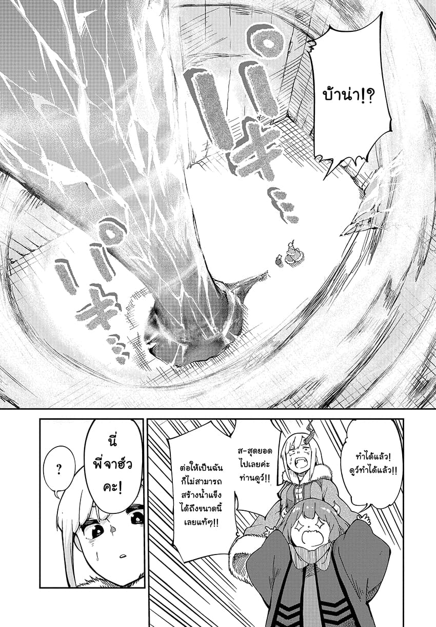 Maou no Musume wa Yasashi sugiru!! page 14