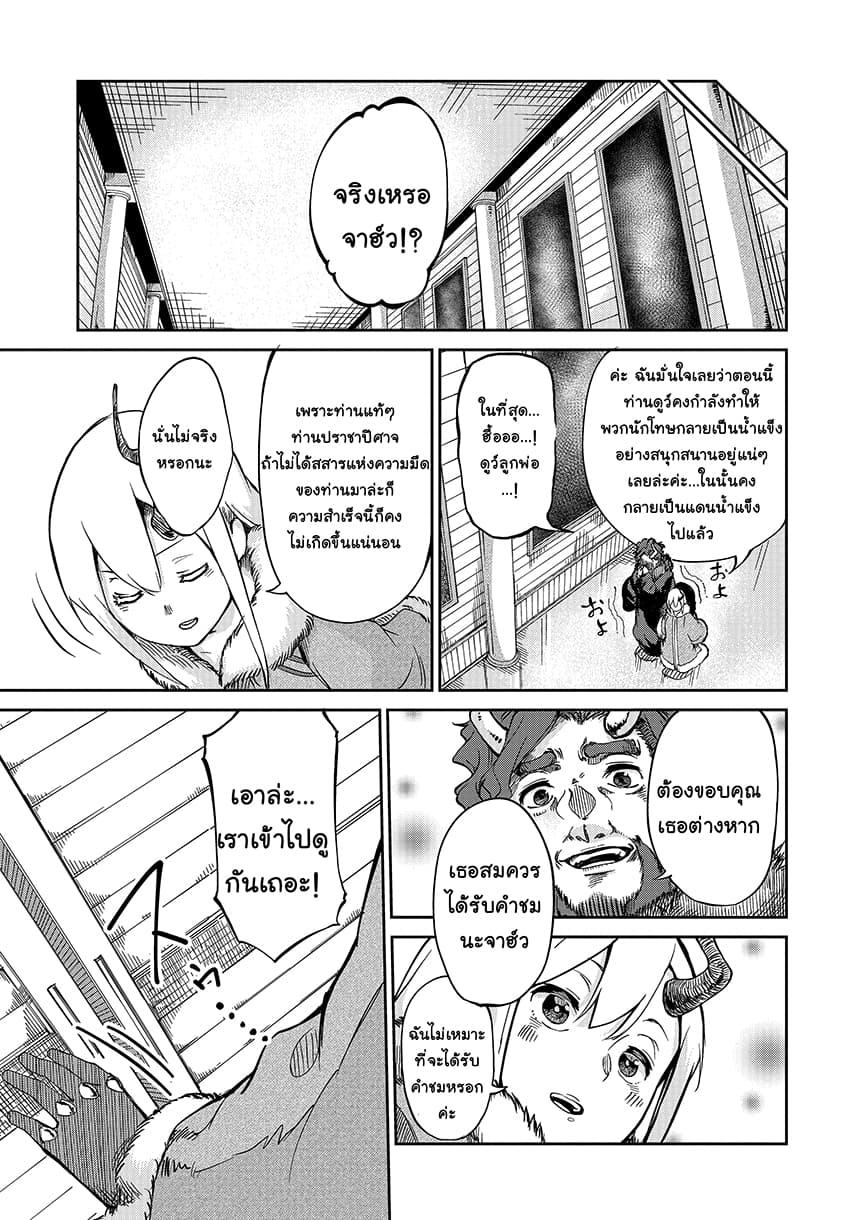 Maou no Musume wa Yasashi sugiru!! page 16