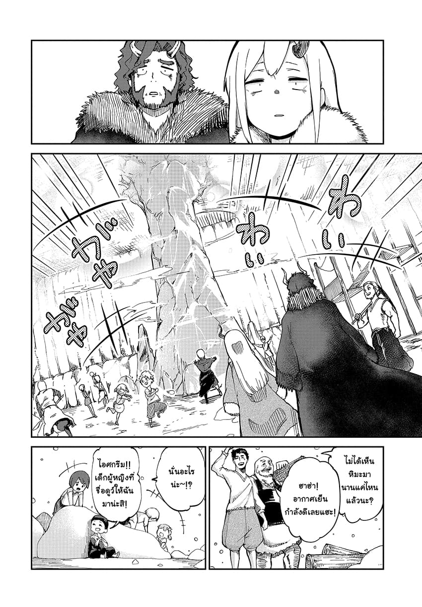 Maou no Musume wa Yasashi sugiru!! page 17