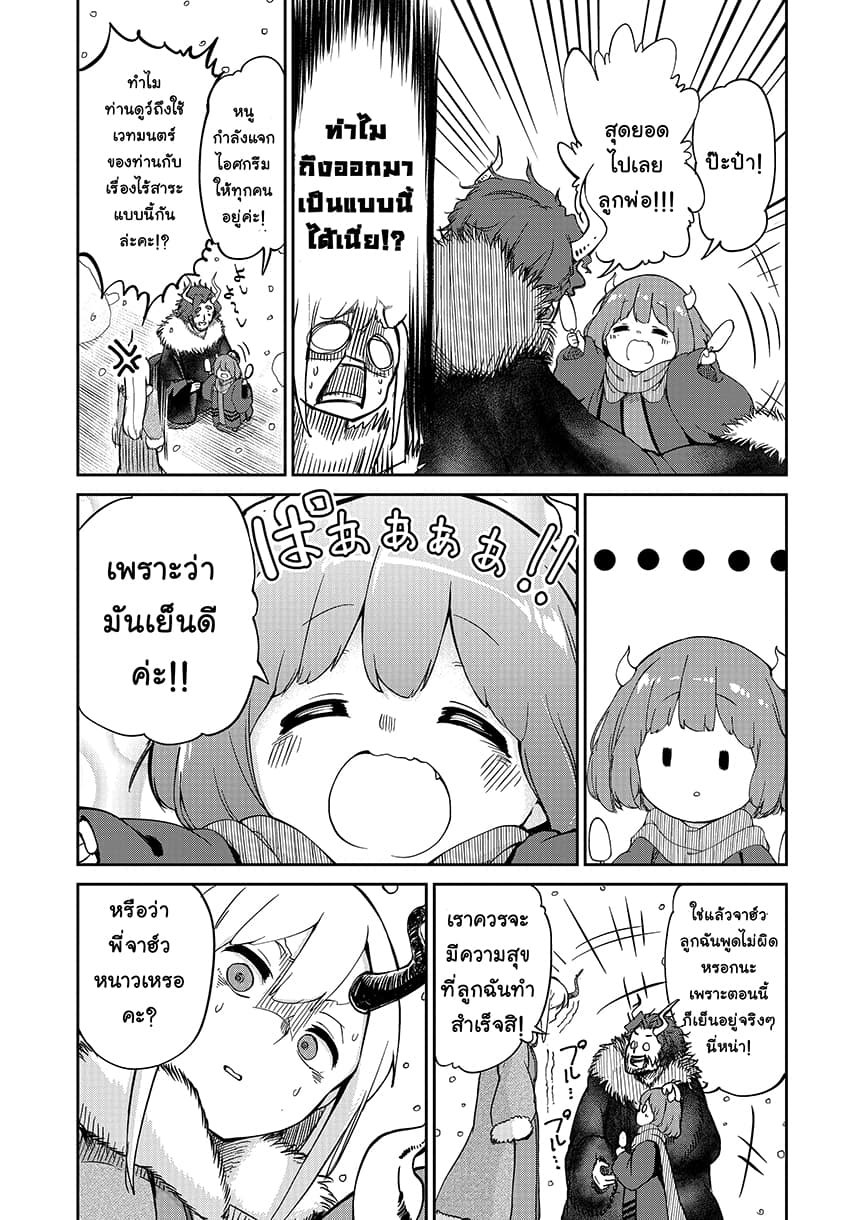 Maou no Musume wa Yasashi sugiru!! page 18
